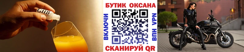 БУТИРАТ 99%  купить  сайты  Петров Вал 
