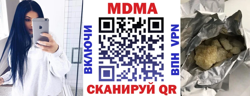 MDMA кристаллы наркота Петров Вал