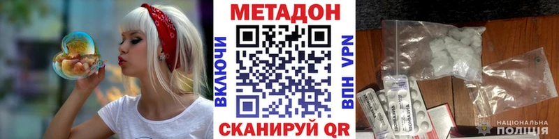 Метадон methadone  как найти закладки  ОМГ ОМГ зеркало  Петров Вал 