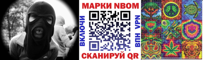 Марки N-bome 1500мкг  сколько стоит  omg маркетплейс  Петров Вал 
